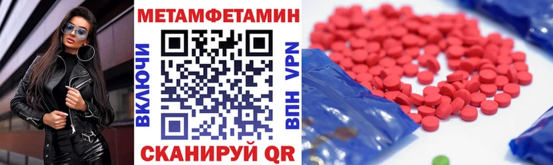Амфетамин 97%  закладка  Челябинск 
