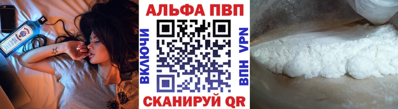 APVP Соль Челябинск