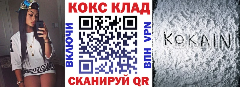 маркетплейс телеграм  Челябинск  КОКАИН VHQ 