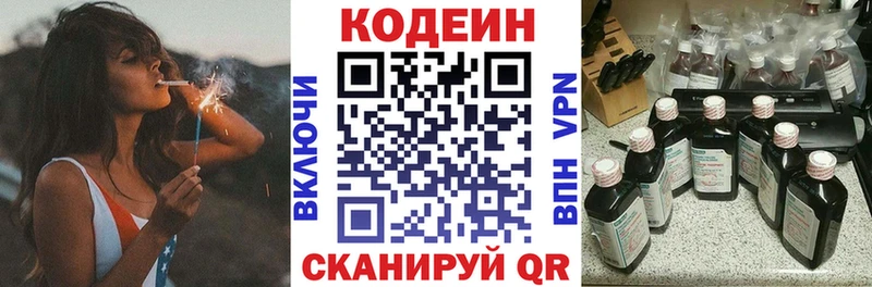 blacksprut ТОР  сайты даркнета как зайти  Челябинск  Кодеин Purple Drank  наркота 