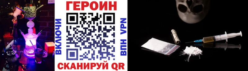 мега сайт  наркошоп  Челябинск  ГЕРОИН белый 