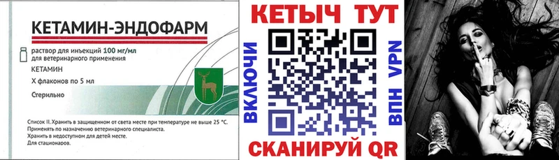 КЕТАМИН ketamine  маркетплейс официальный сайт  Челябинск  mega как зайти 
