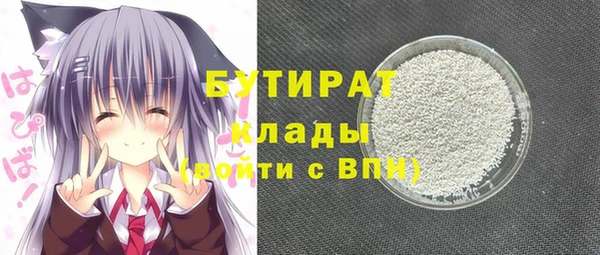 бутират Верея