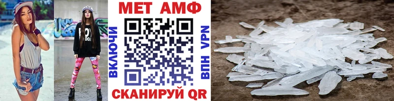Первитин Methamphetamine  Челябинск 