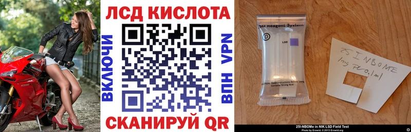 Марки 25I-NBOMe 1,8мг  Челябинск 