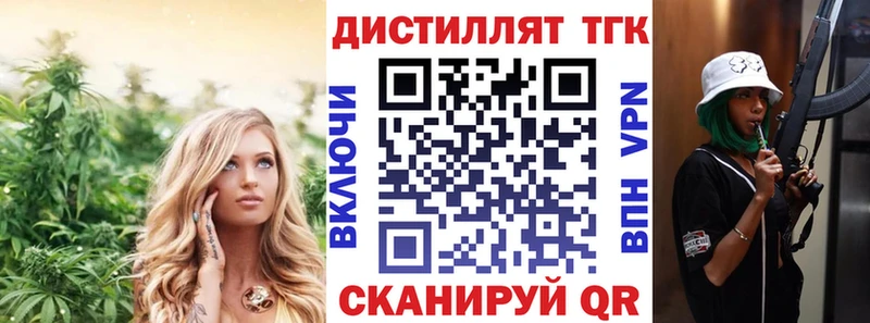 Дистиллят ТГК вейп с тгк  Челябинск 